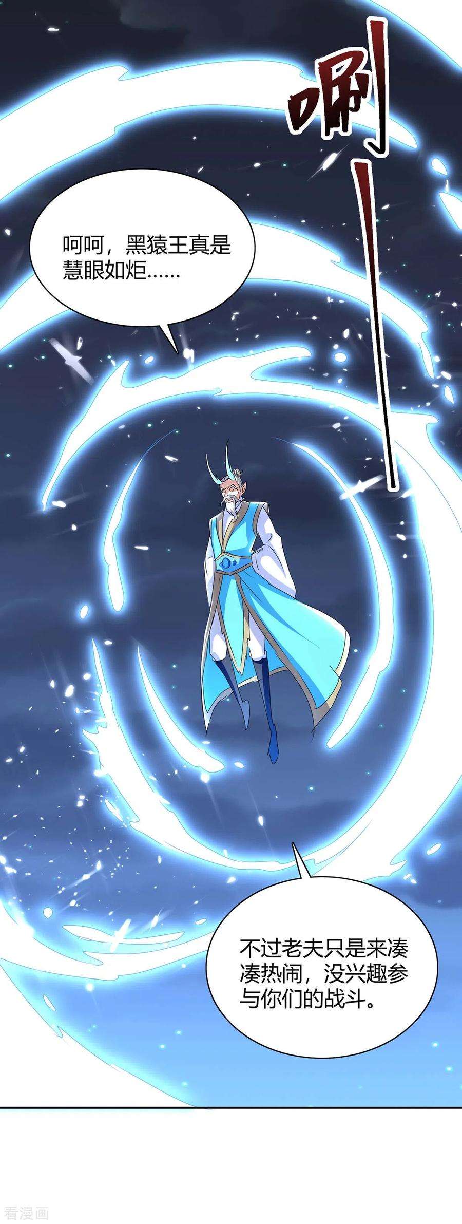 最强升级290话 联手灭朱雀