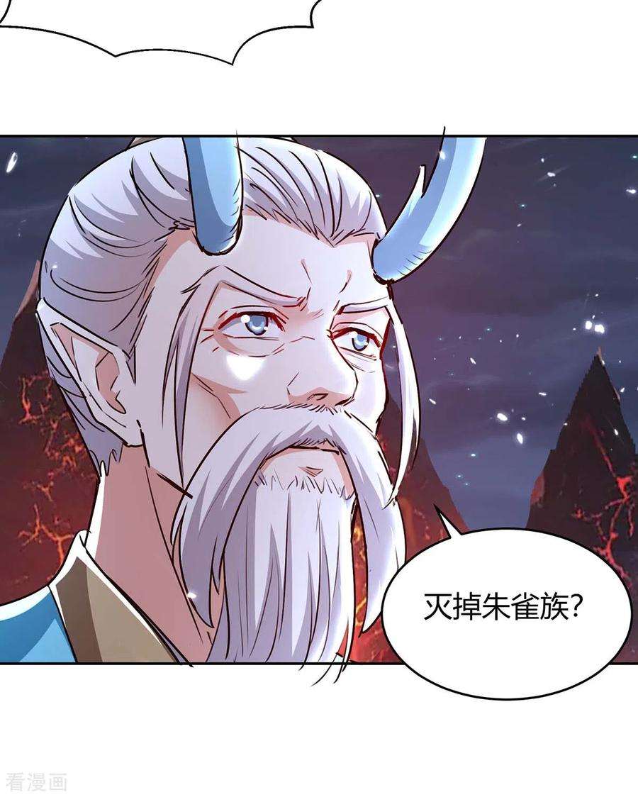 最强升级290话 联手灭朱雀