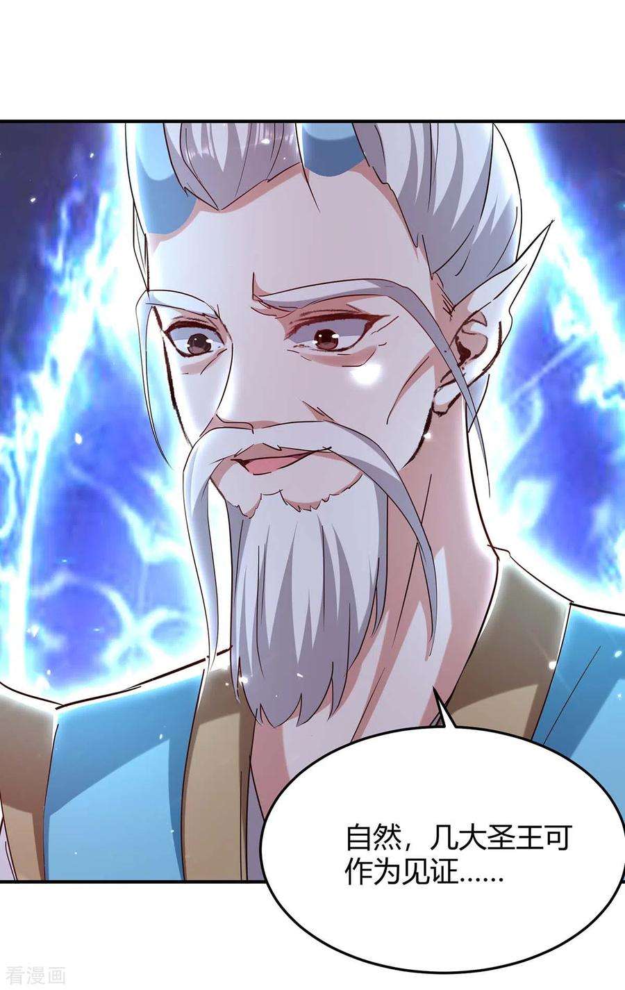 最强升级291话 赤瞳的托付