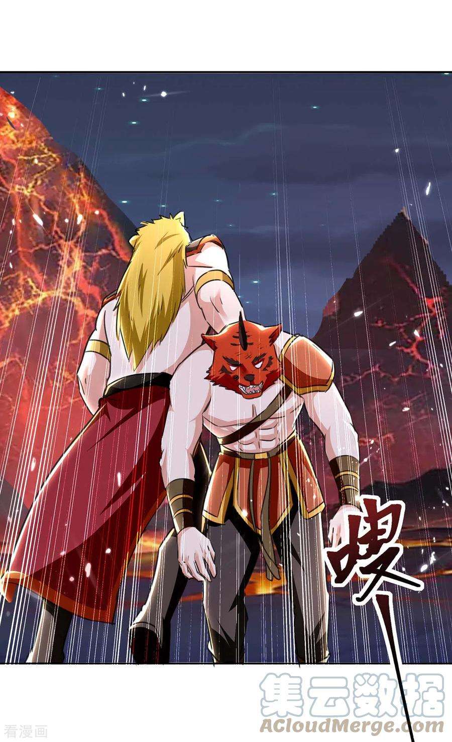 最强升级291话 赤瞳的托付