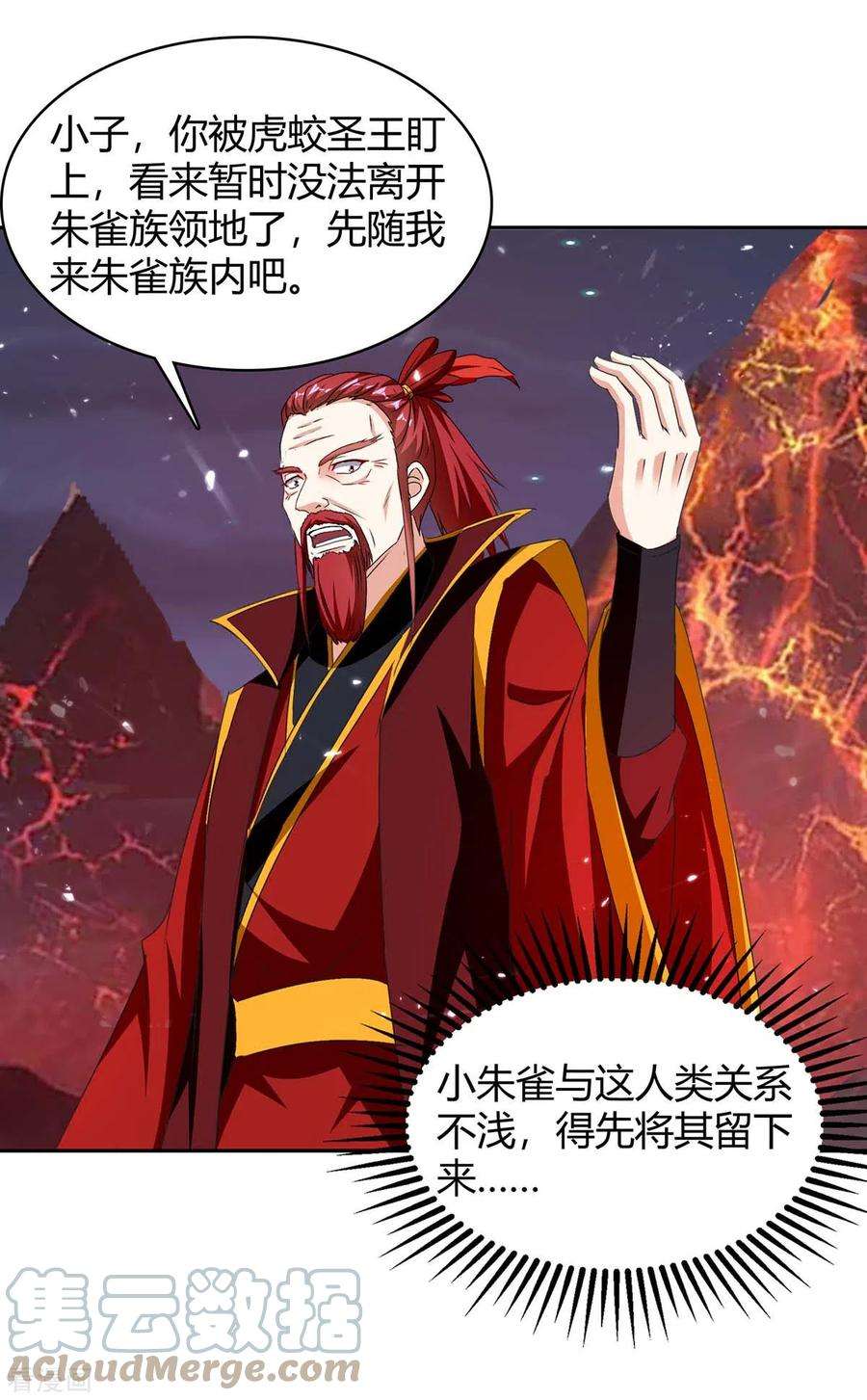 最强升级292话 朱雀族的规矩