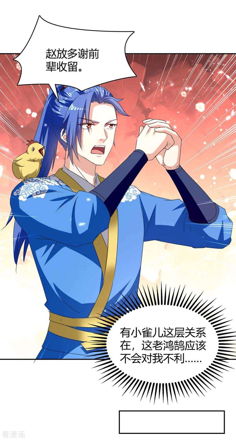 最强升级292话 朱雀族的规矩