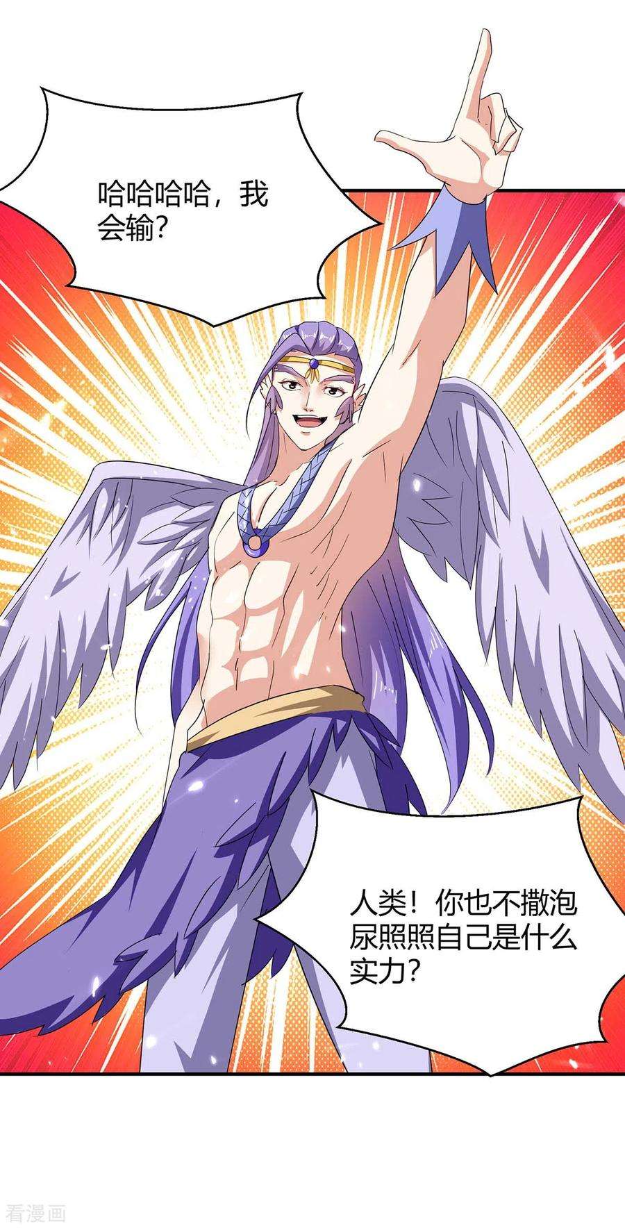 最强升级292话 朱雀族的规矩