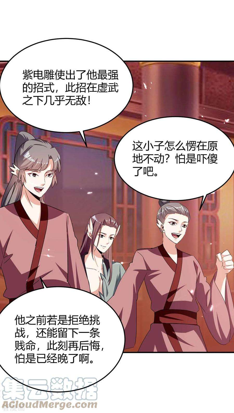 最强升级292话 朱雀族的规矩