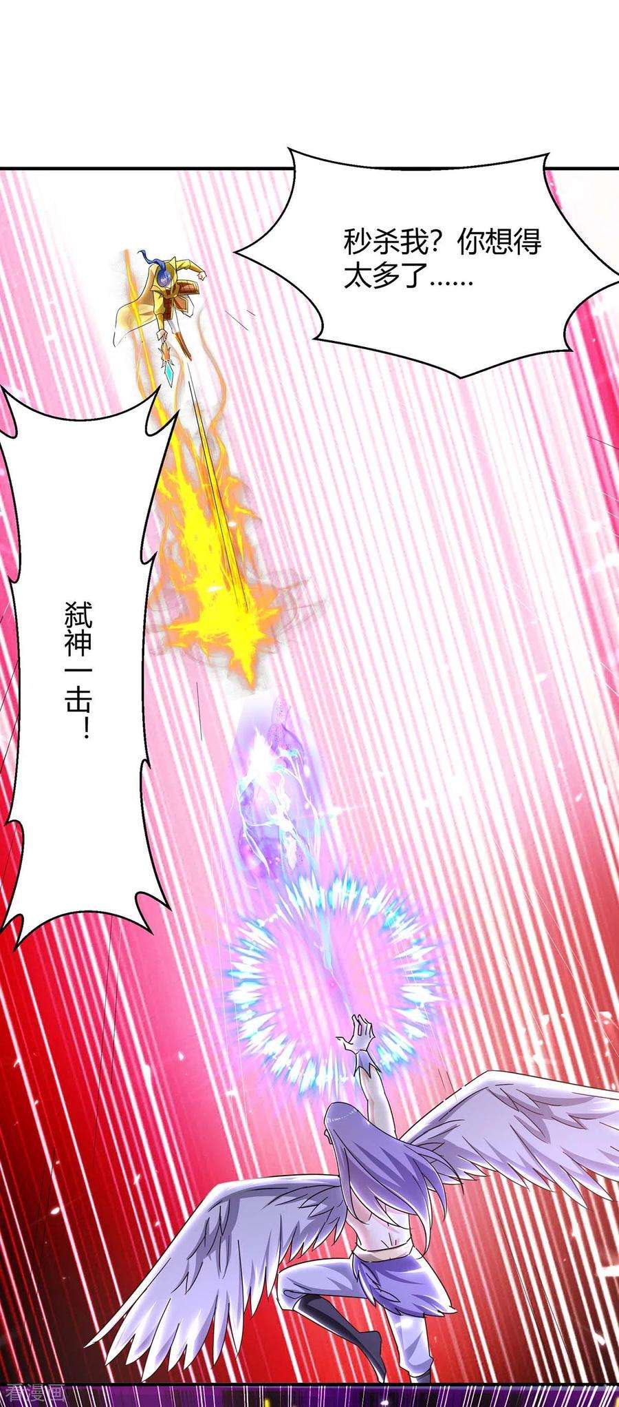 最强升级292话 朱雀族的规矩