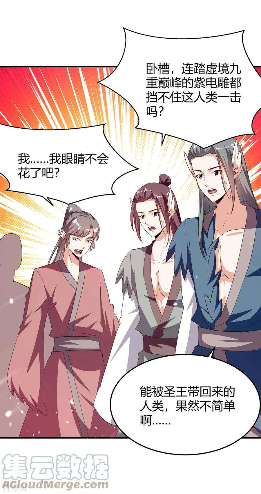 最强升级292话 朱雀族的规矩