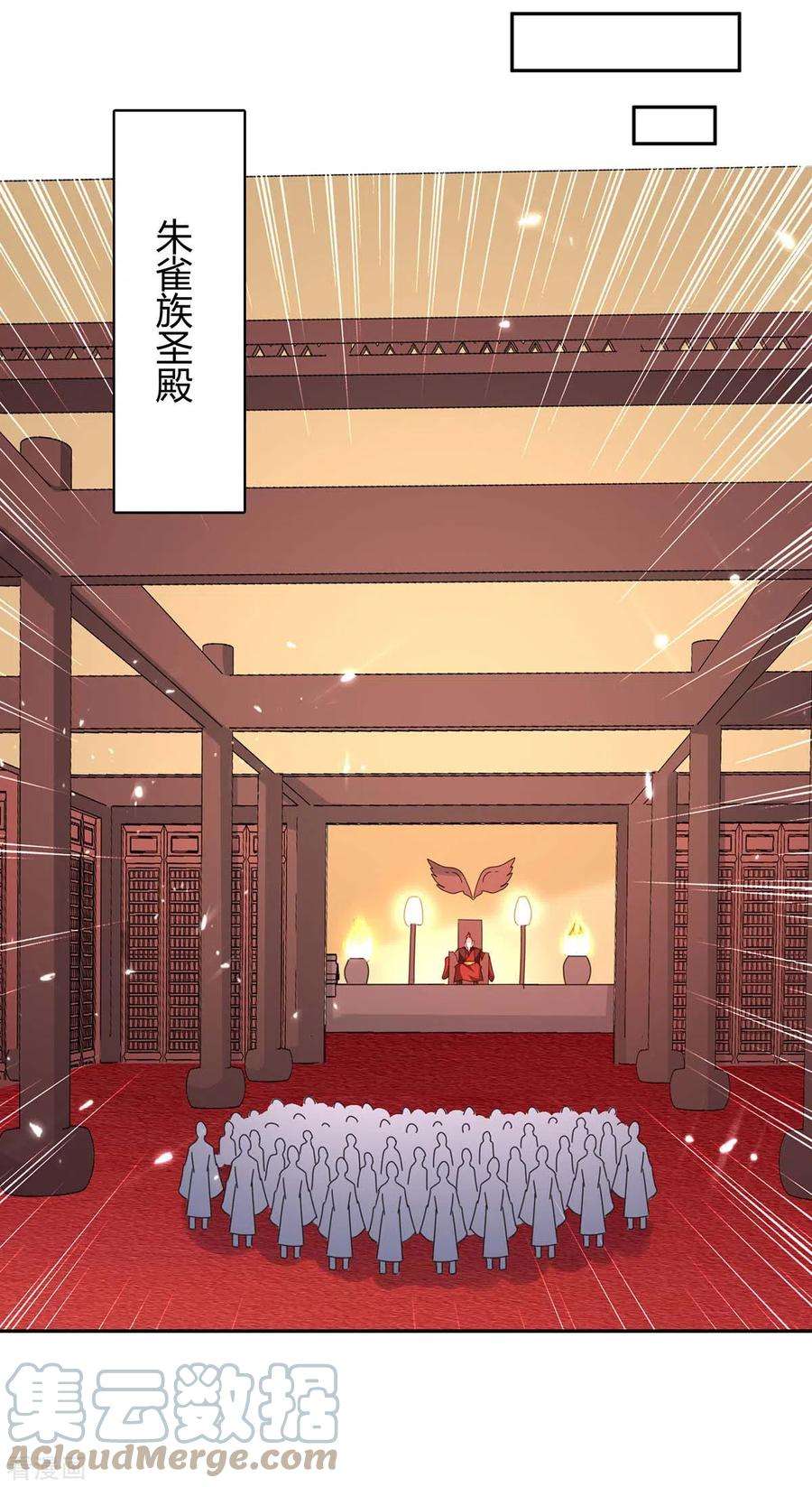 最强升级292话 朱雀族的规矩