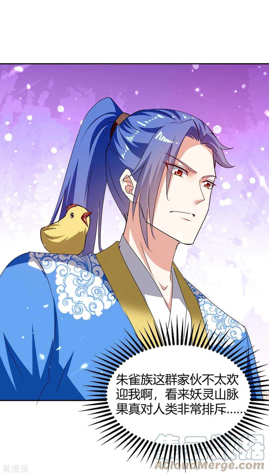 最强升级292话 朱雀族的规矩