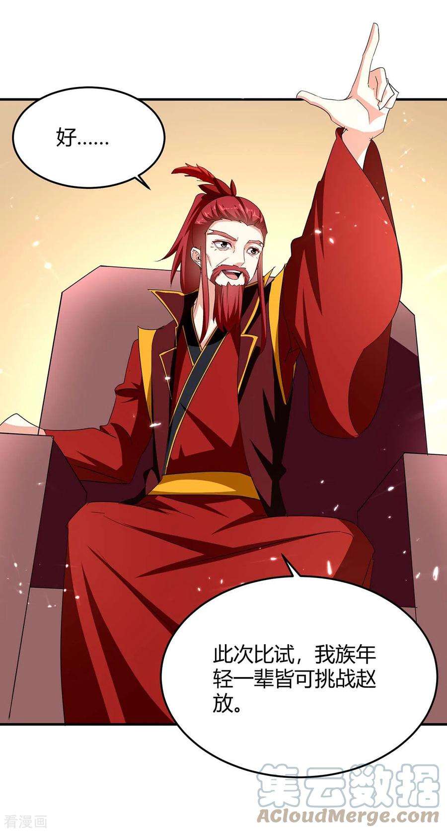 最强升级292话 朱雀族的规矩