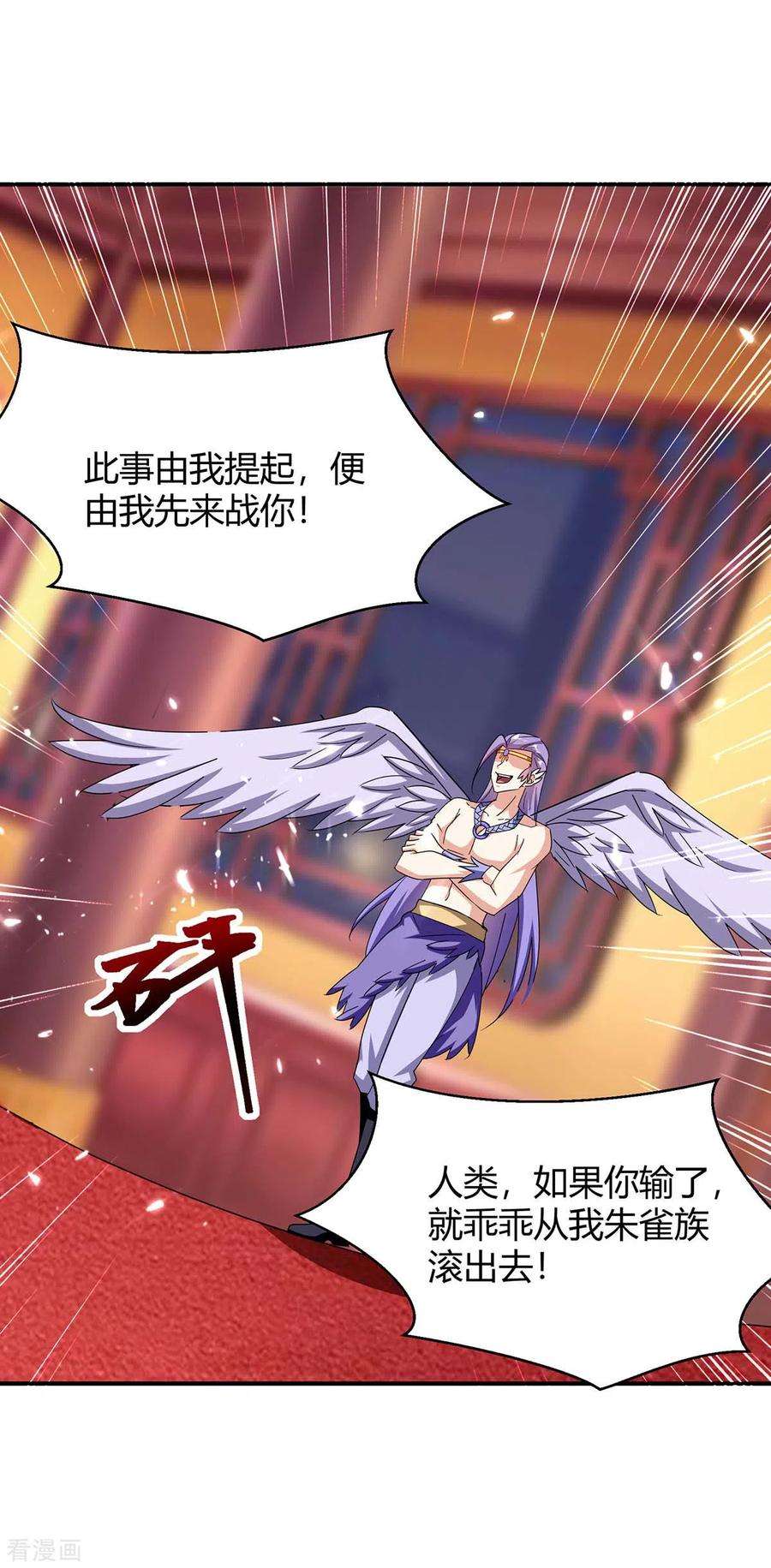 最强升级292话 朱雀族的规矩