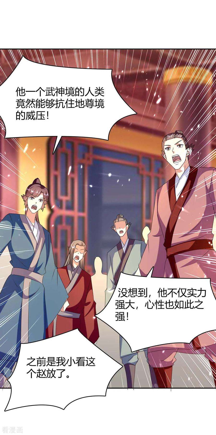 最强升级293话 朱雀族之危