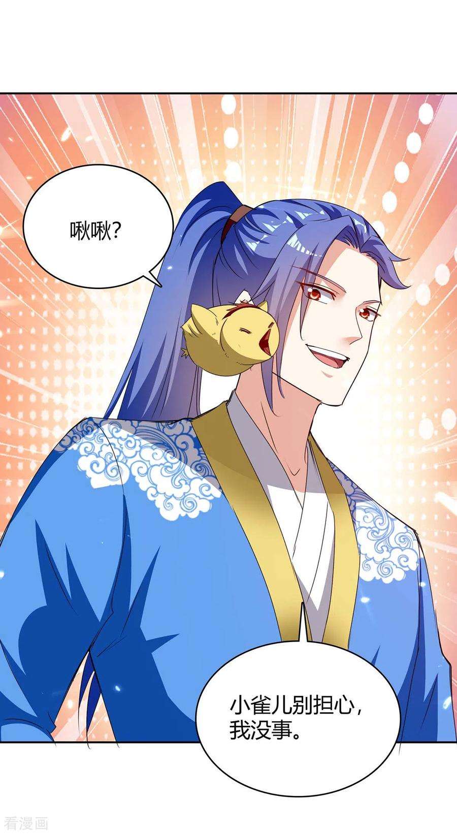 最强升级293话 朱雀族之危