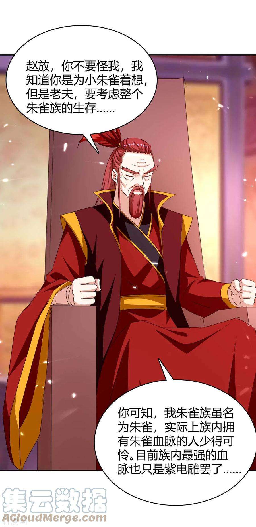 最强升级293话 朱雀族之危