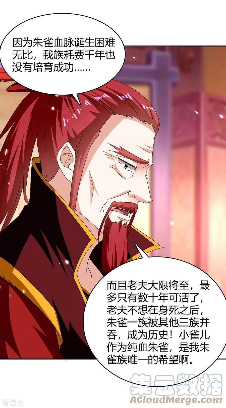 最强升级293话 朱雀族之危