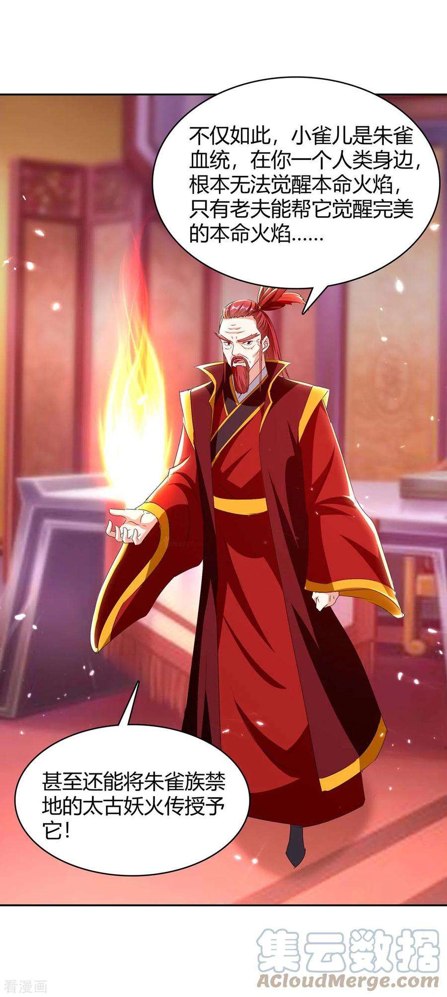 最强升级293话 朱雀族之危