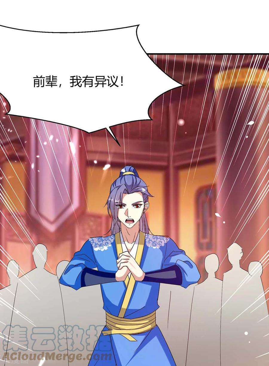 最强升级293话 朱雀族之危