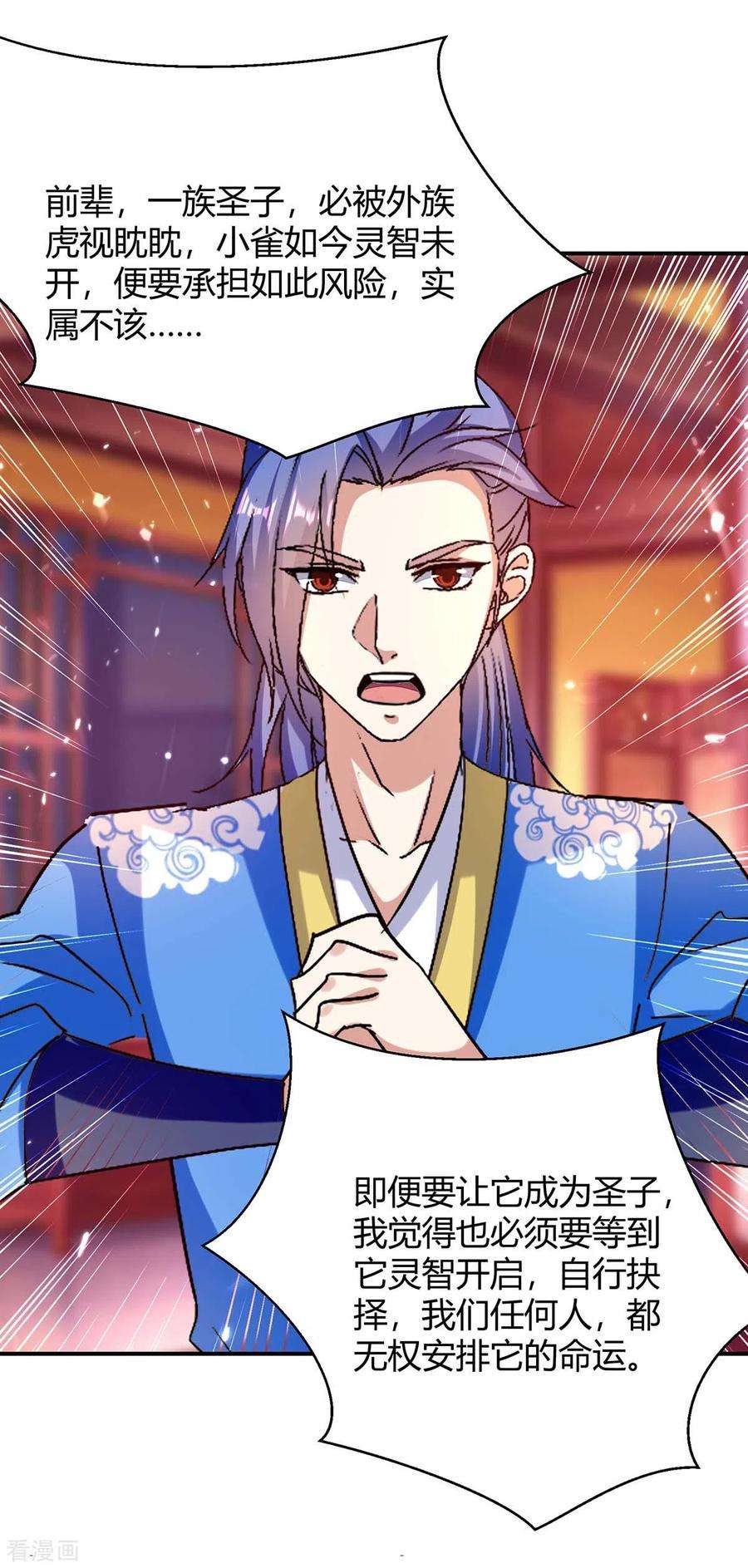 最强升级293话 朱雀族之危