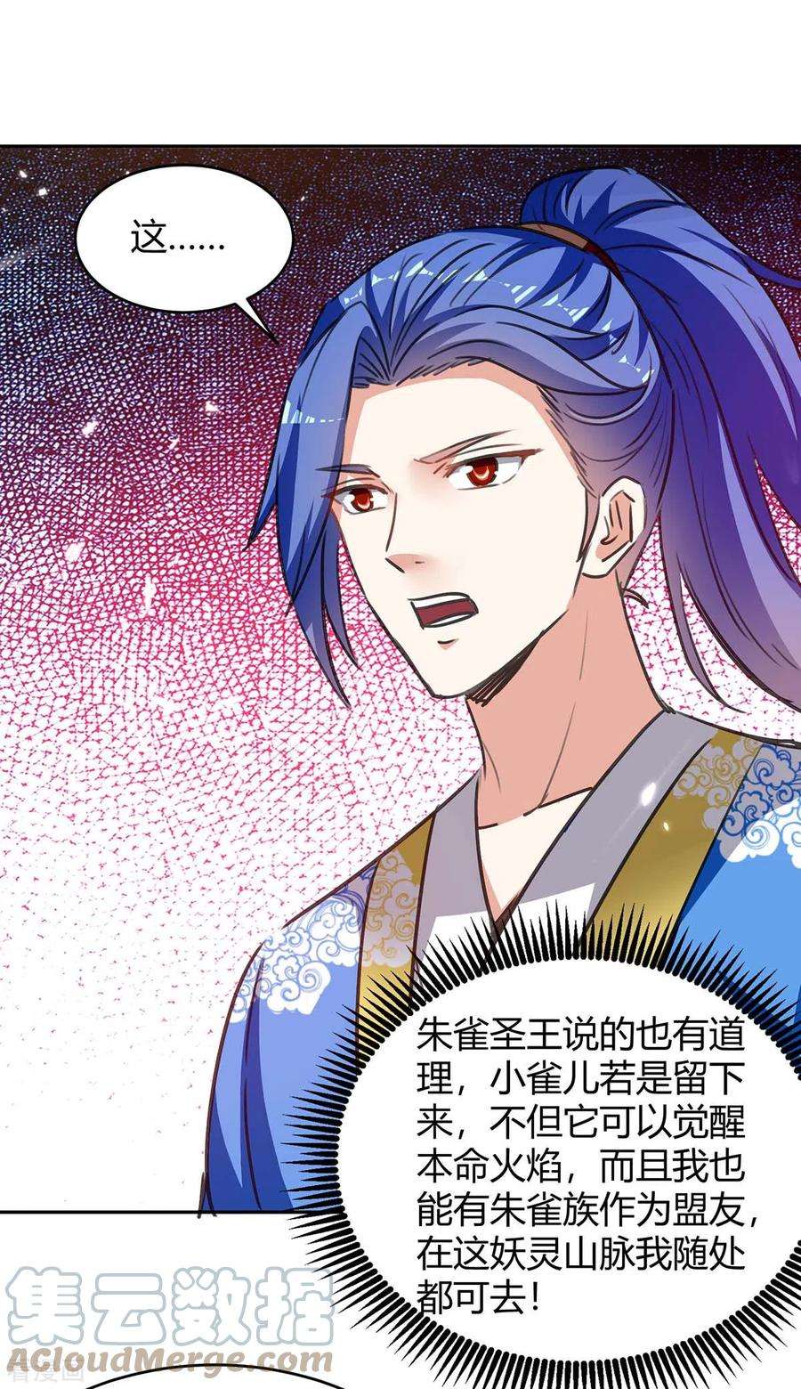 最强升级294话 系统升级