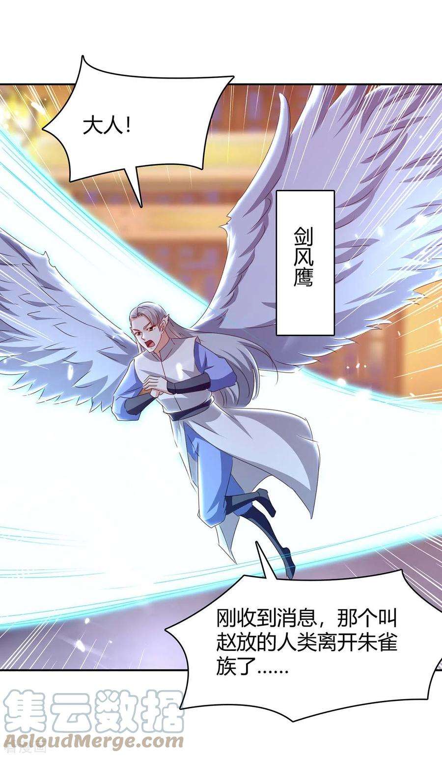 最强升级294话 系统升级