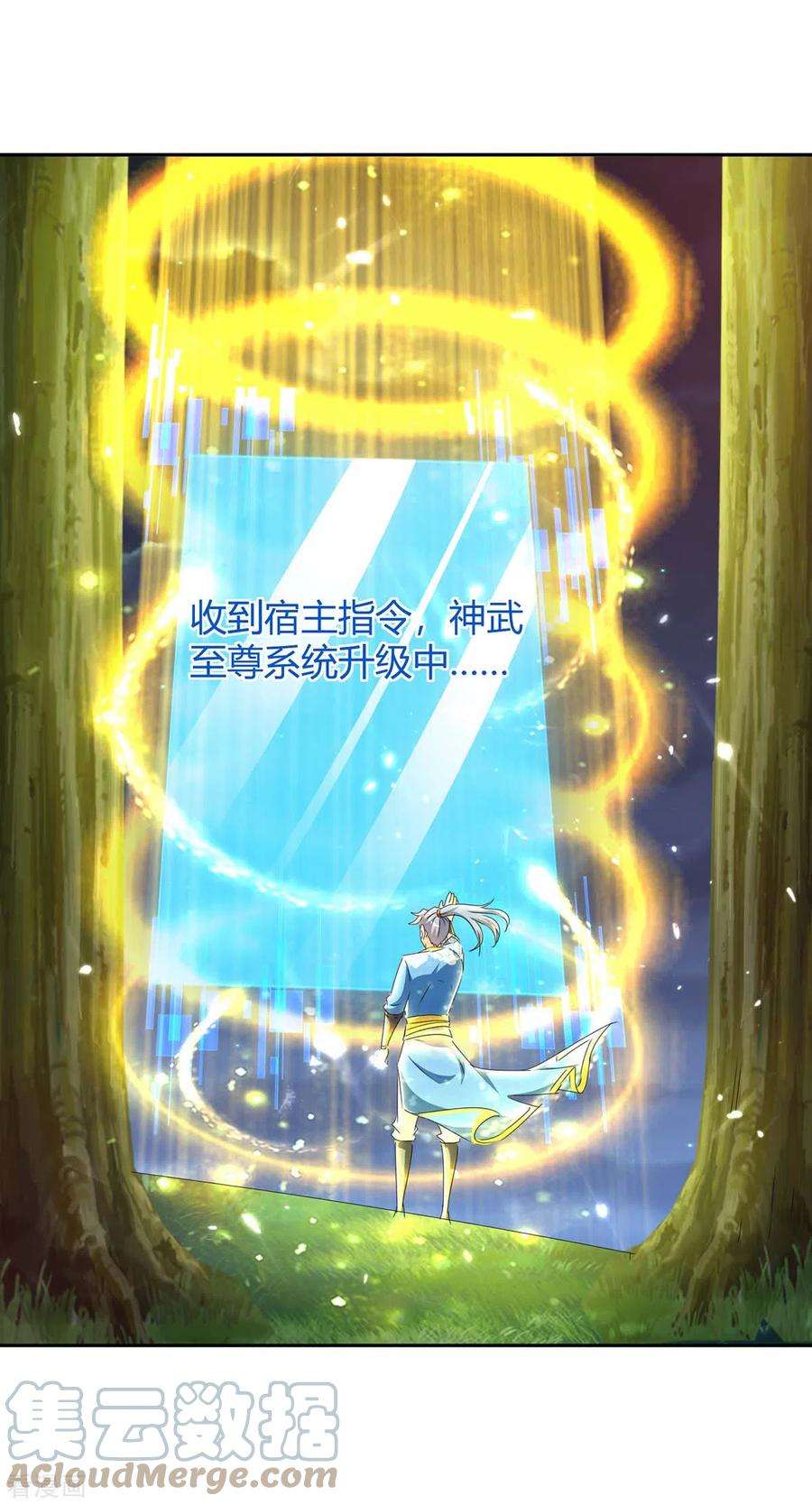 最强升级294话 系统升级