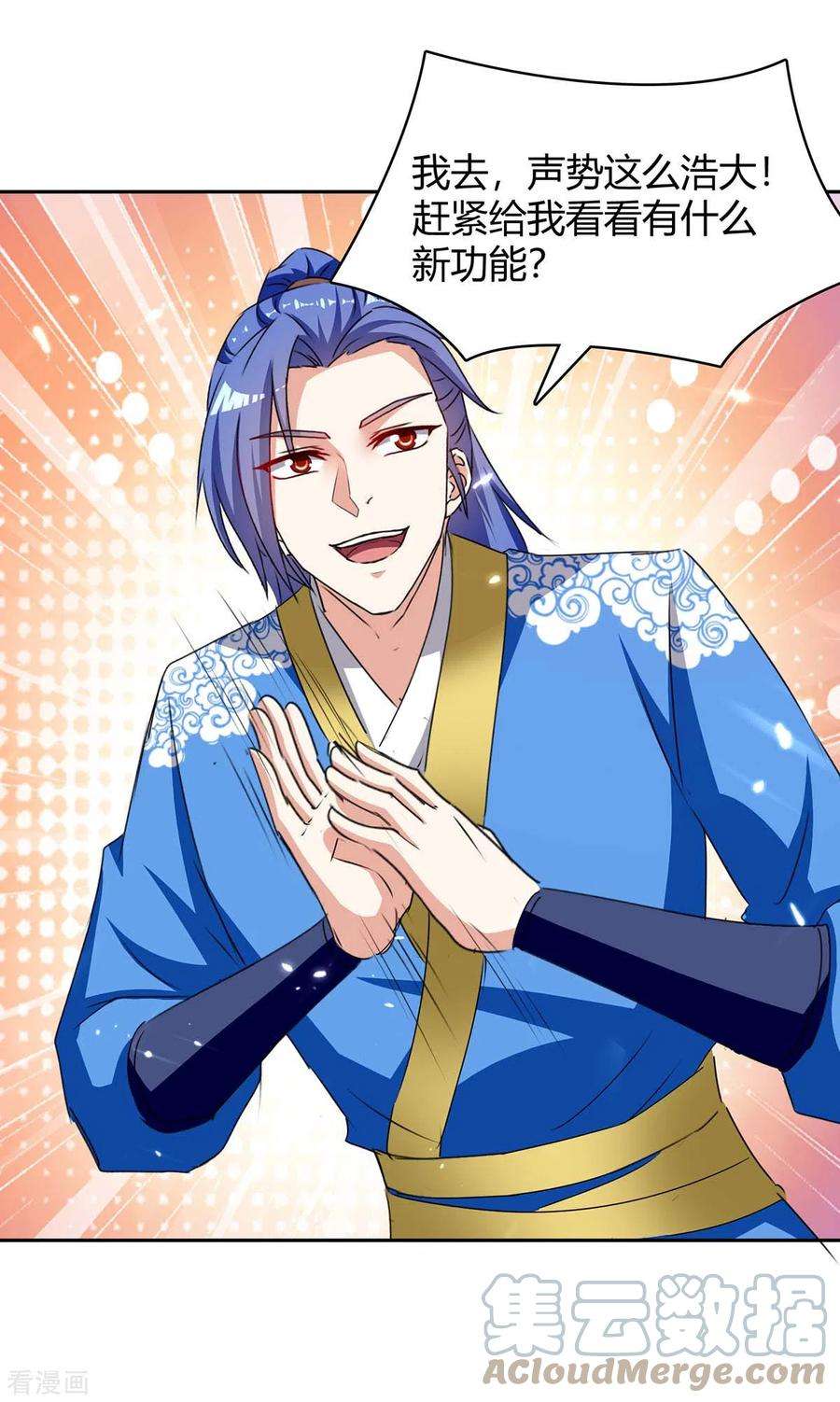 最强升级294话 系统升级