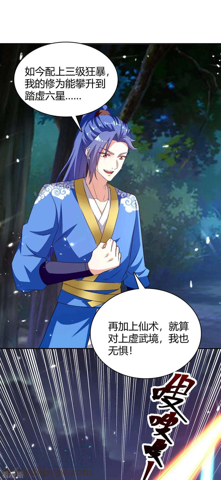 最强升级294话 系统升级