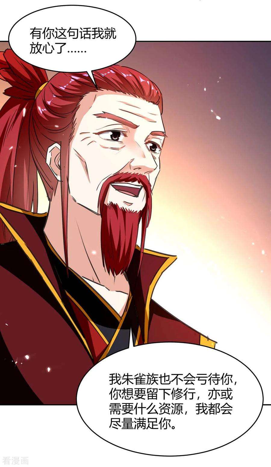 最强升级294话 系统升级