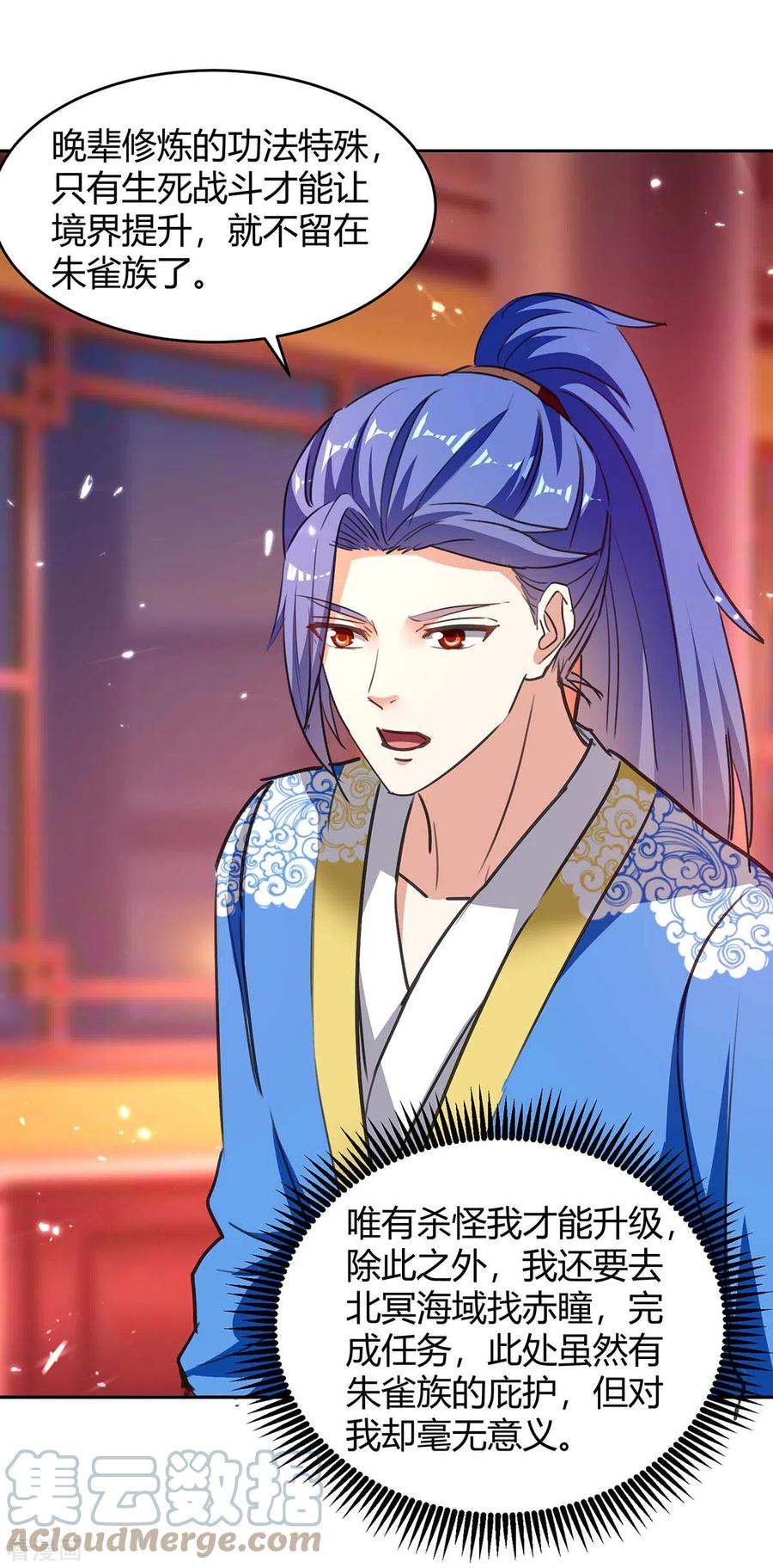 最强升级294话 系统升级