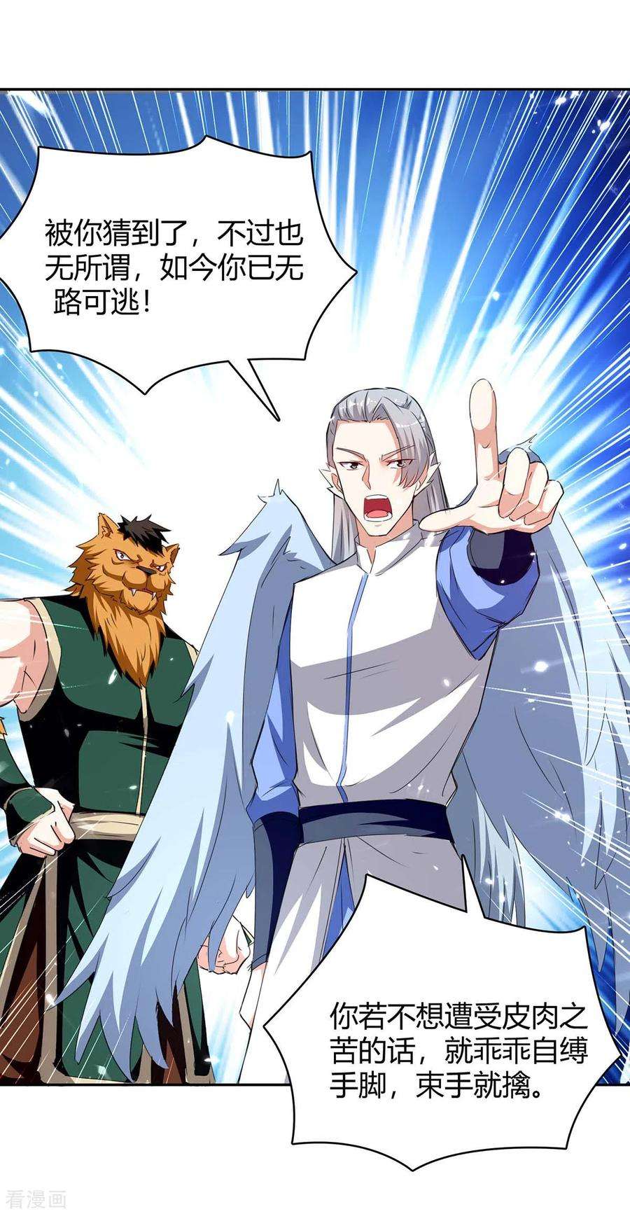 最强升级295话 疾风之翼