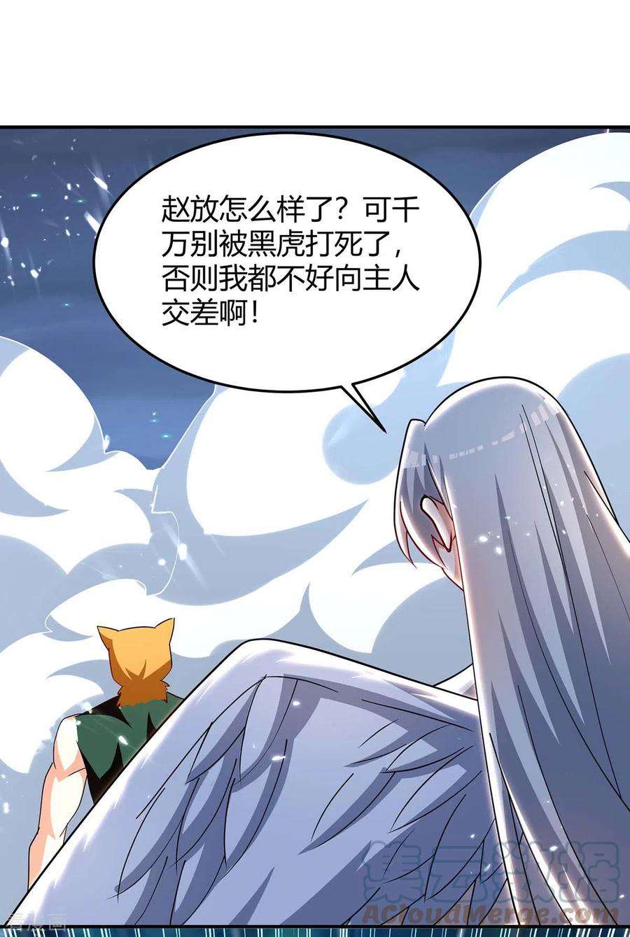 最强升级295话 疾风之翼