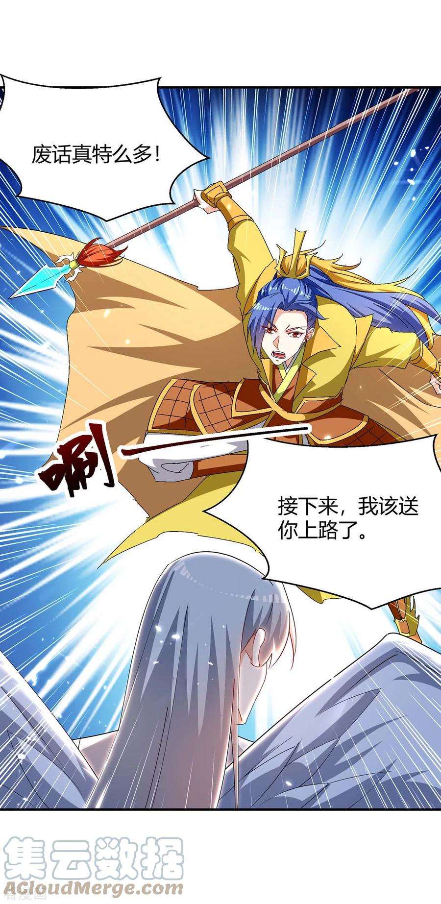 最强升级295话 疾风之翼