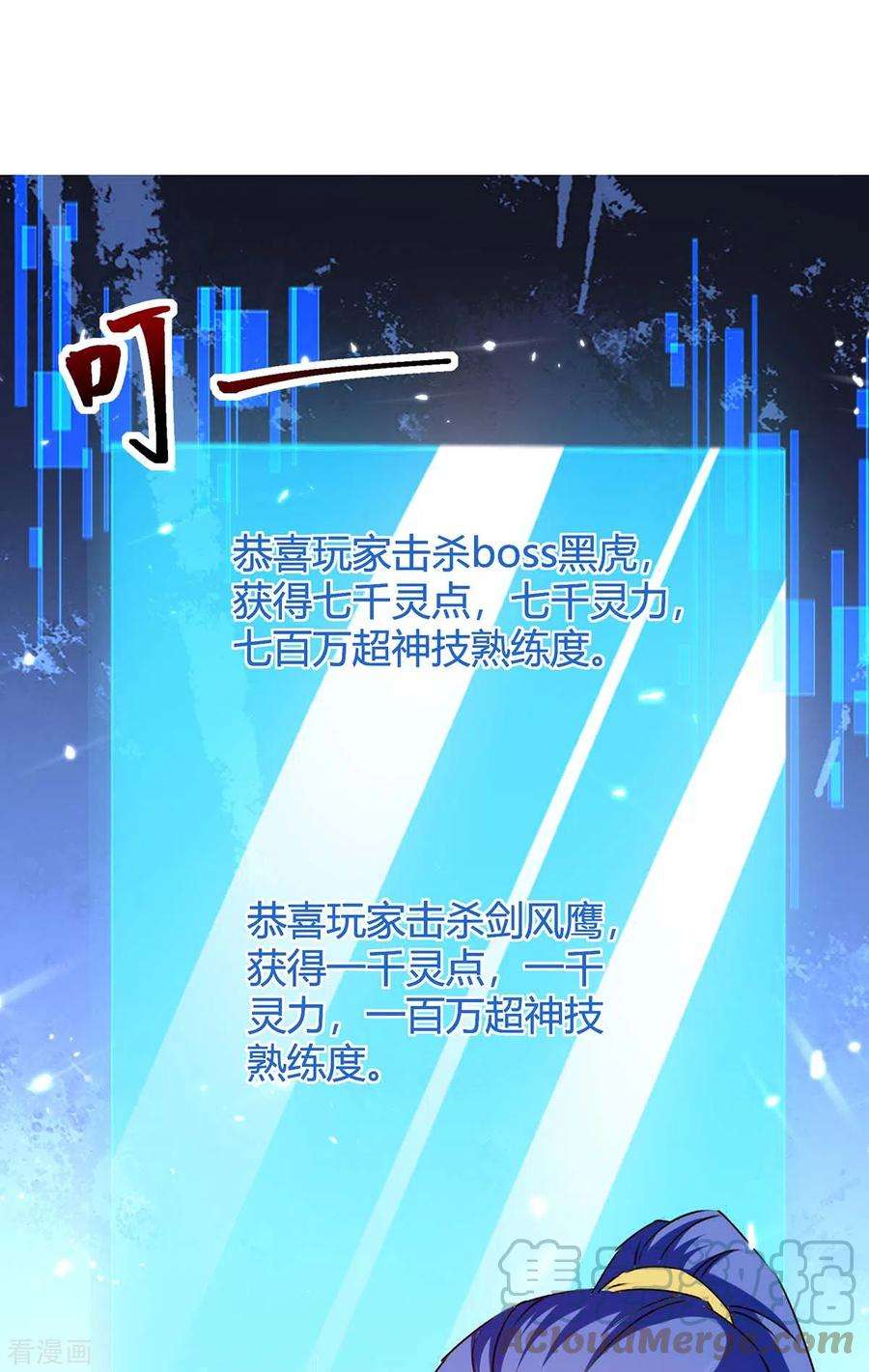 最强升级295话 疾风之翼