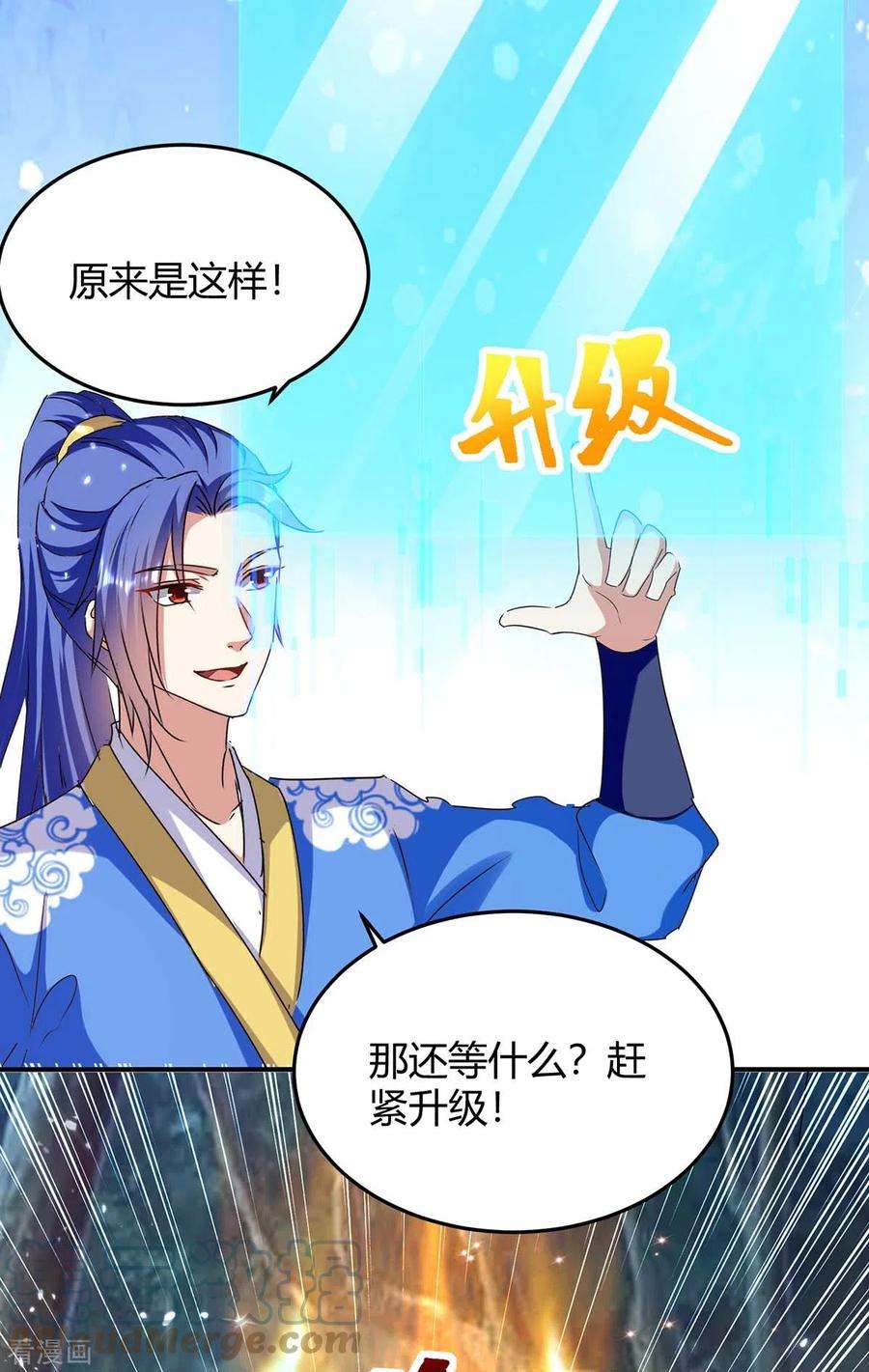 最强升级295话 疾风之翼