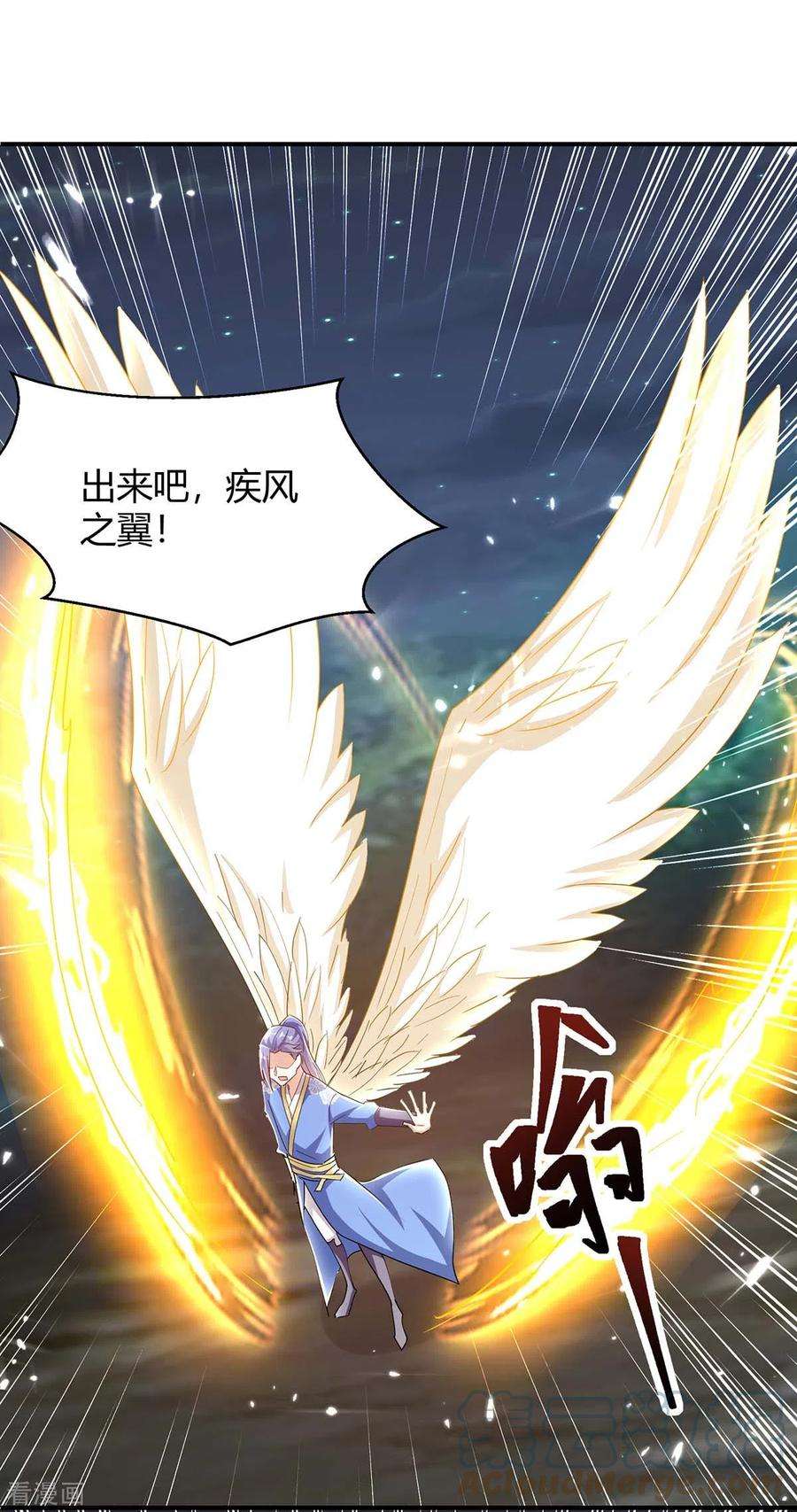 最强升级295话 疾风之翼