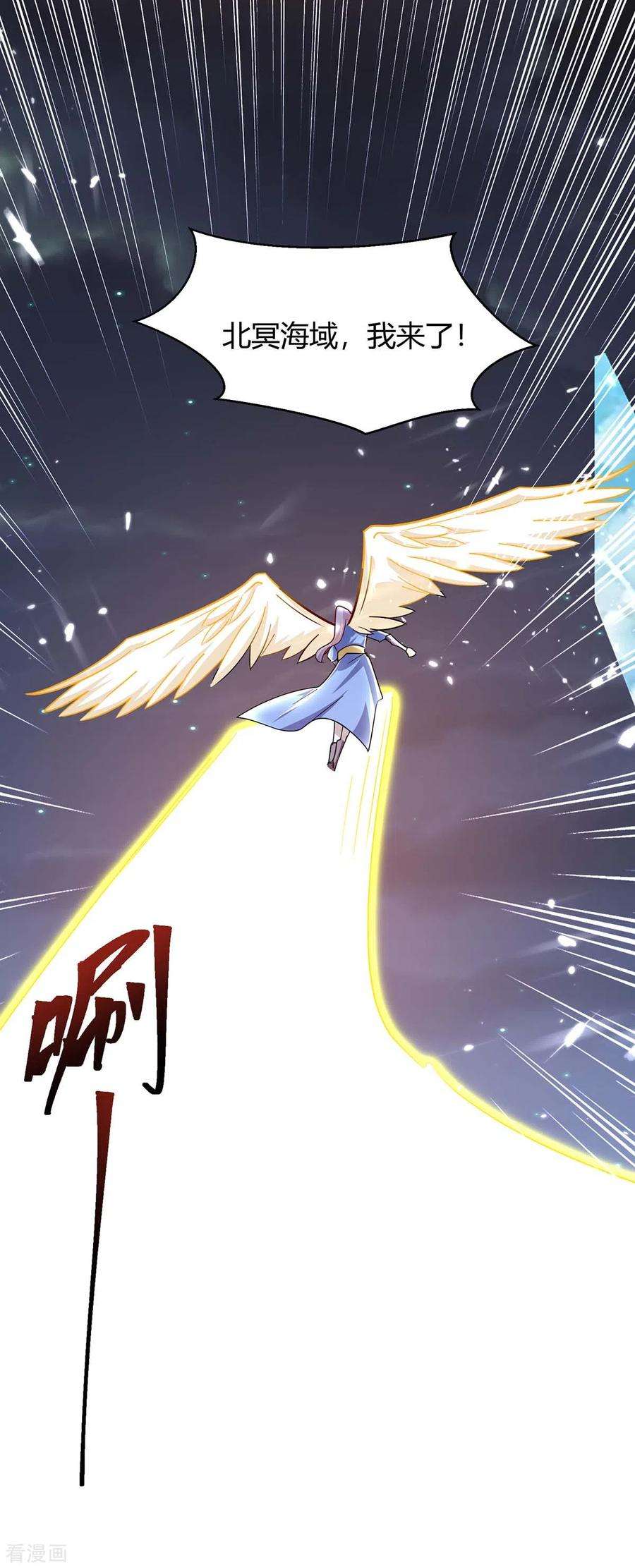 最强升级295话 疾风之翼