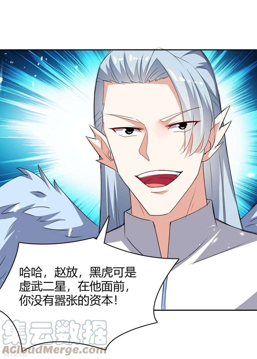 最强升级295话 疾风之翼