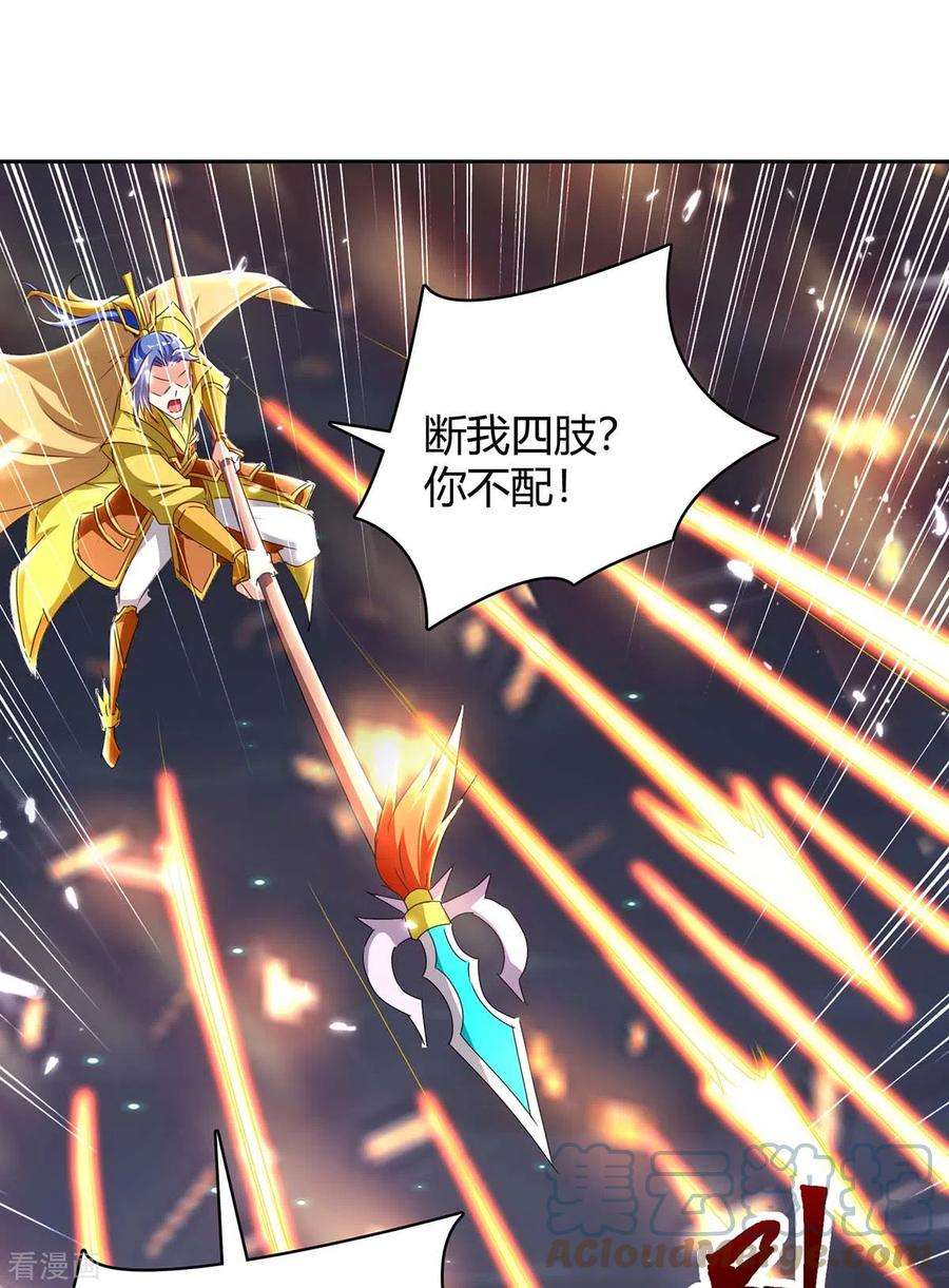 最强升级295话 疾风之翼