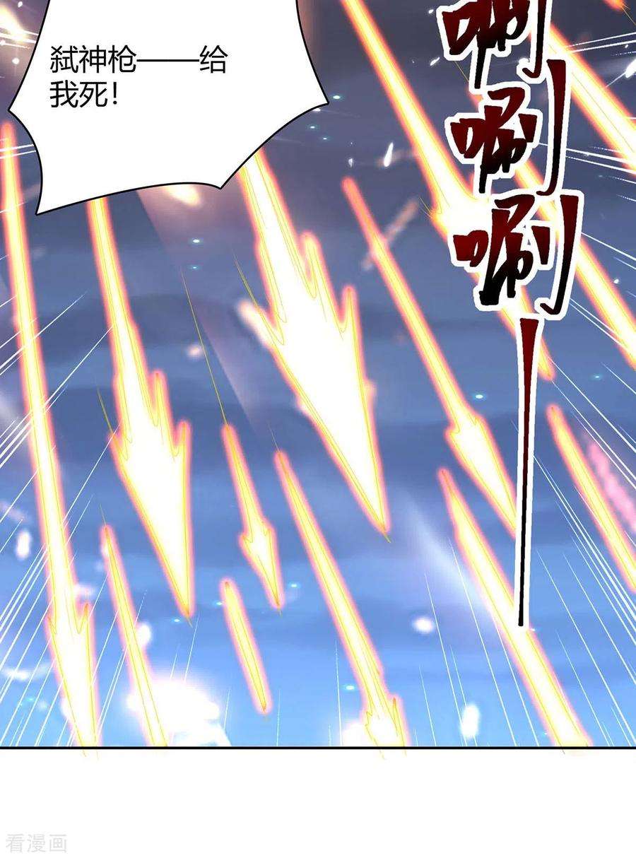 最强升级295话 疾风之翼