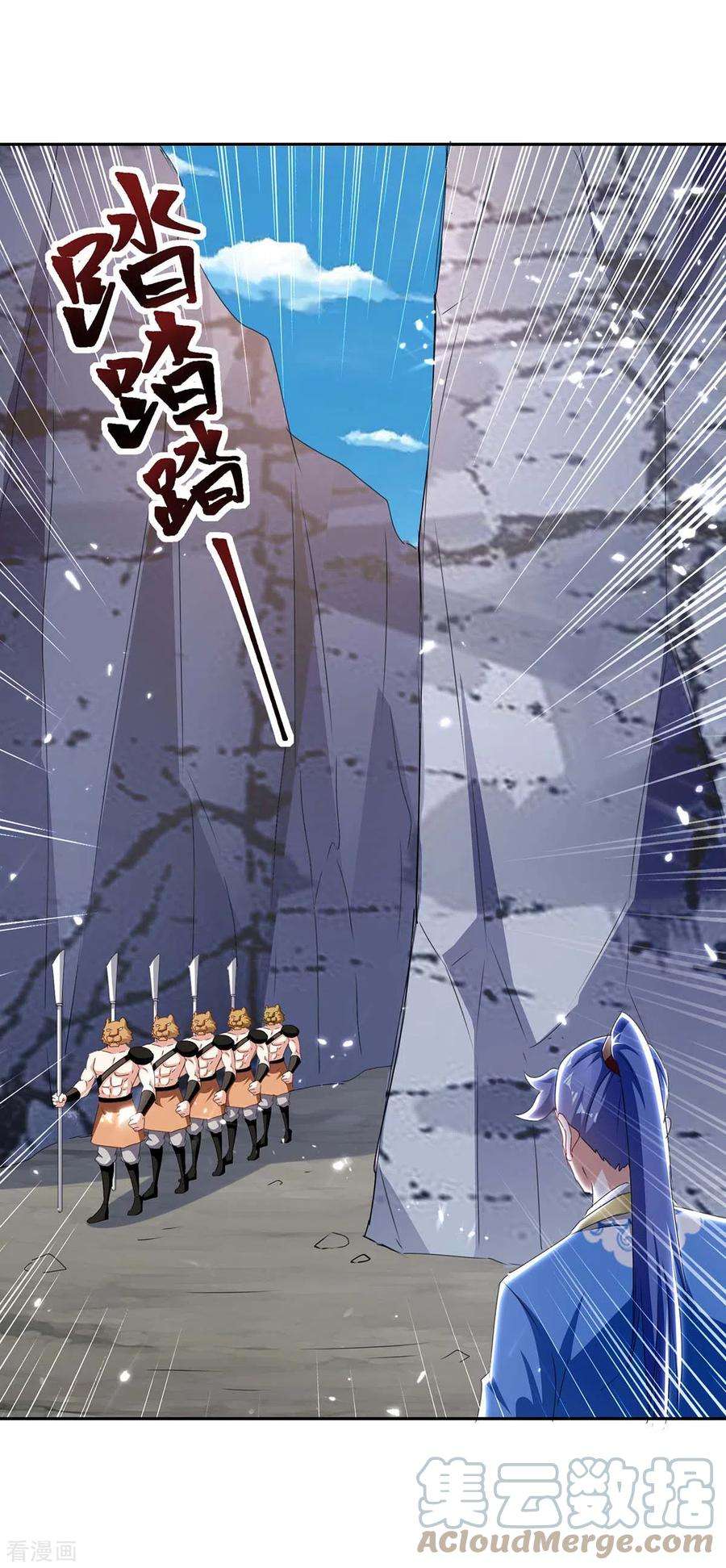 最强升级296话 混入虎蛟族