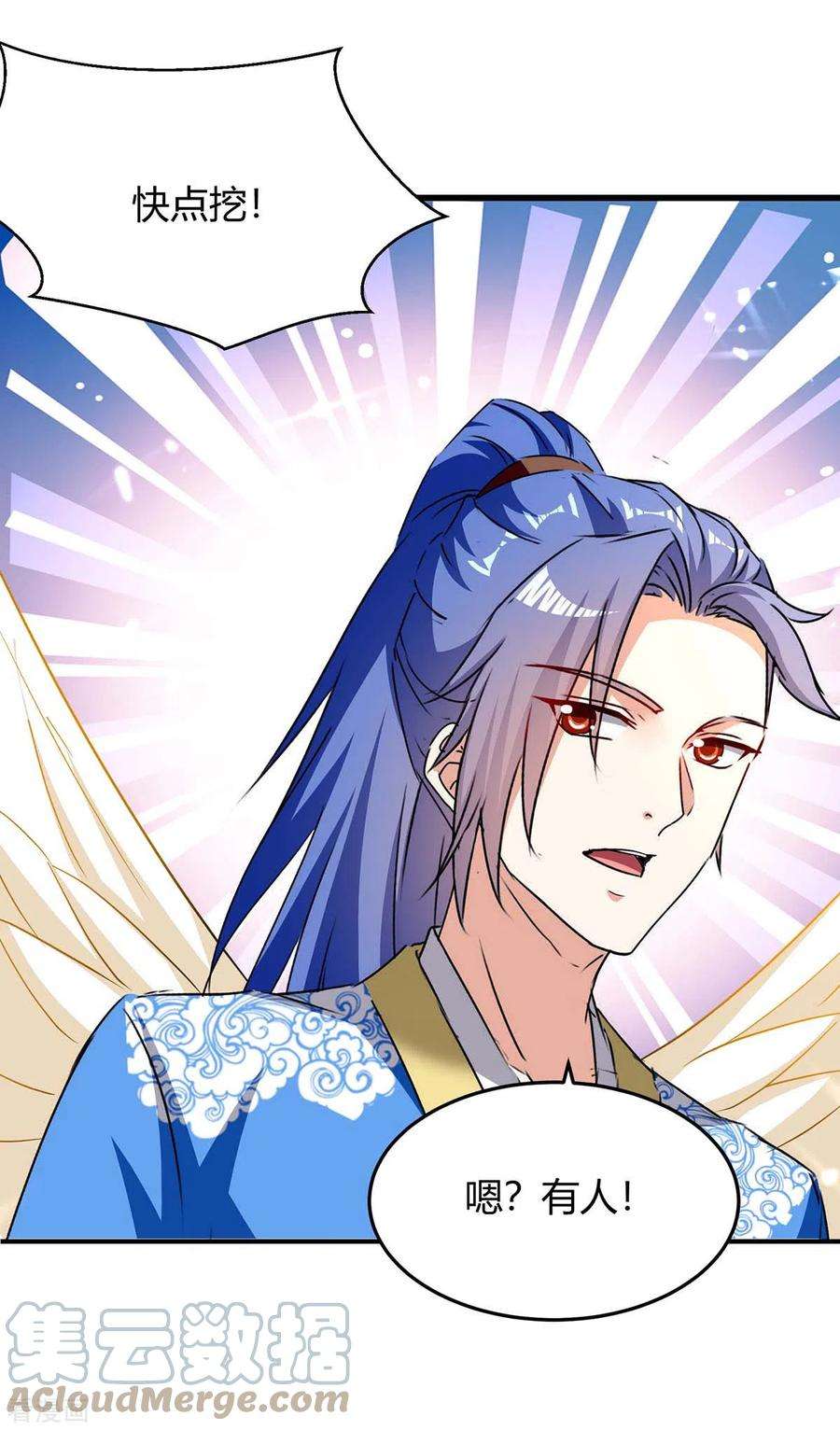 最强升级296话 混入虎蛟族