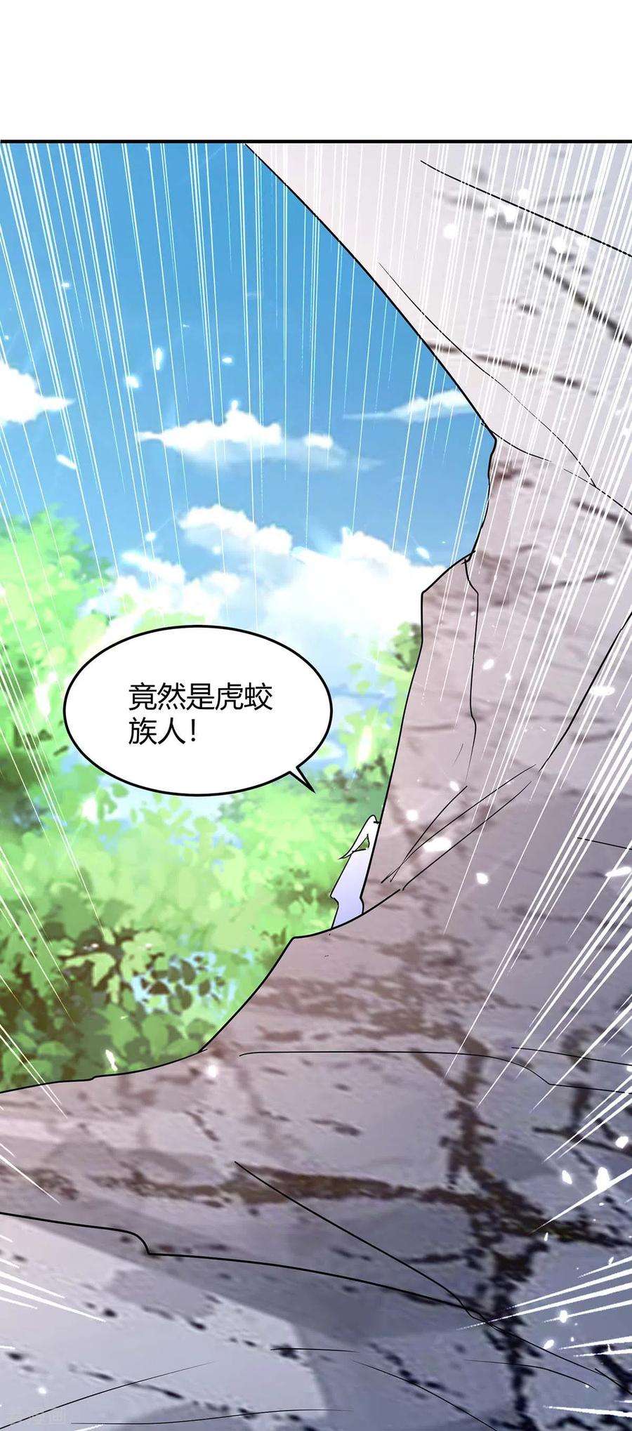 最强升级296话 混入虎蛟族