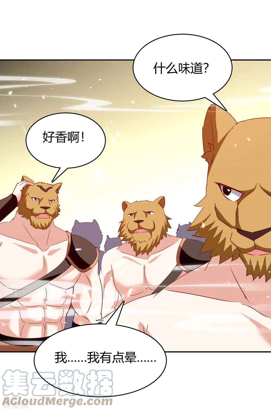 最强升级296话 混入虎蛟族