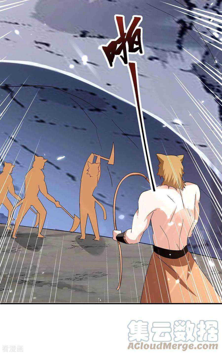 最强升级296话 混入虎蛟族