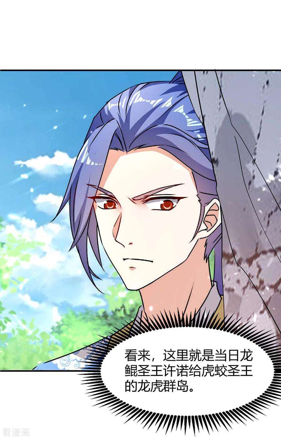 最强升级296话 混入虎蛟族