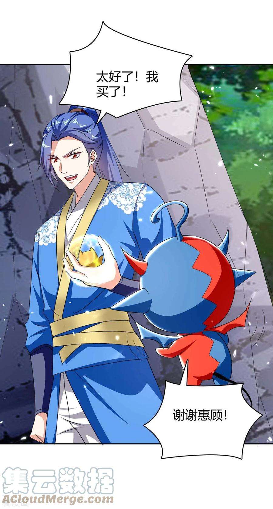 最强升级296话 混入虎蛟族