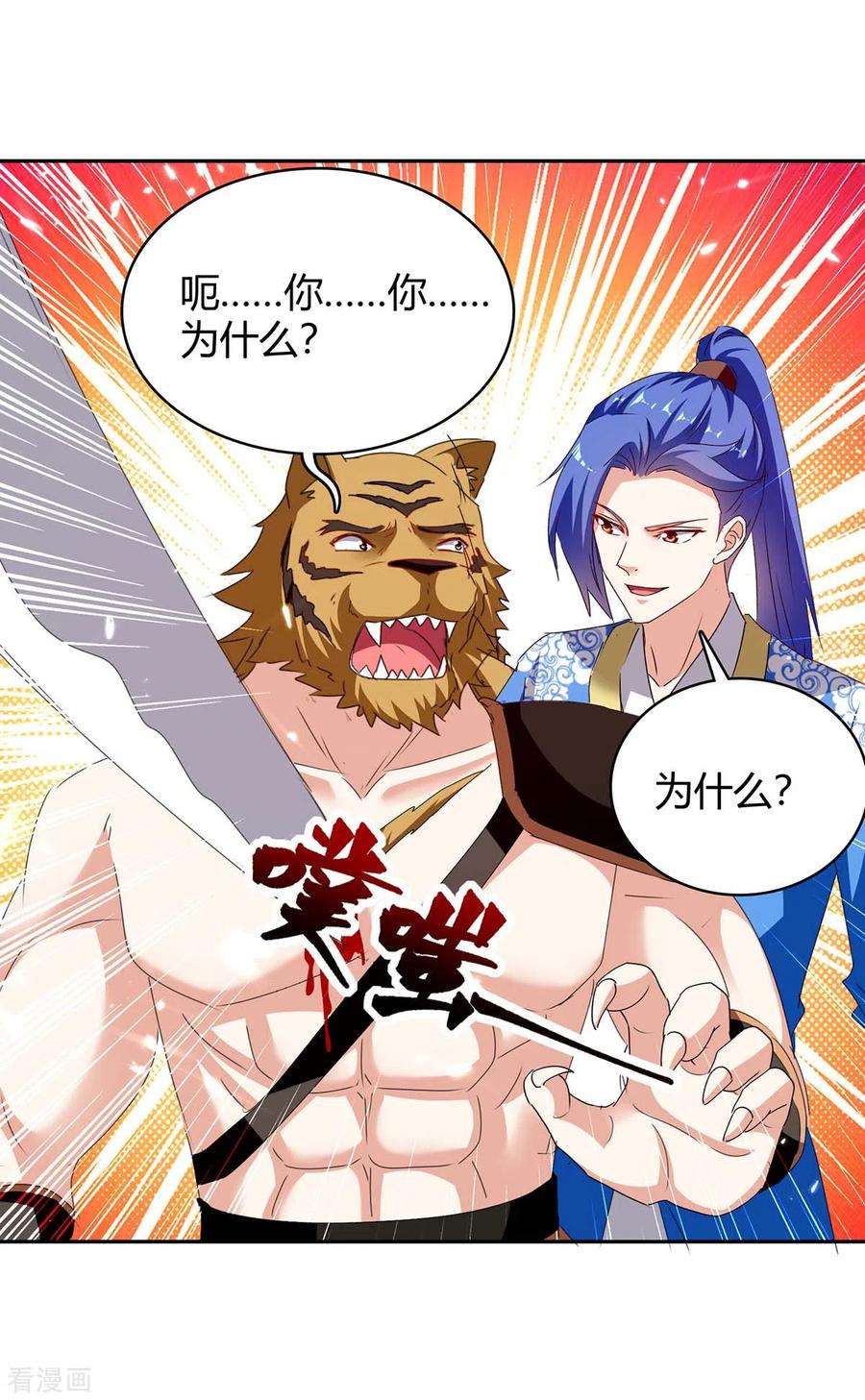 最强升级297话 你们一个都别想跑