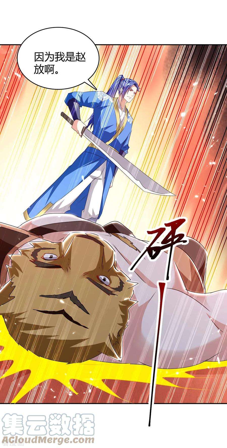 最强升级297话 你们一个都别想跑