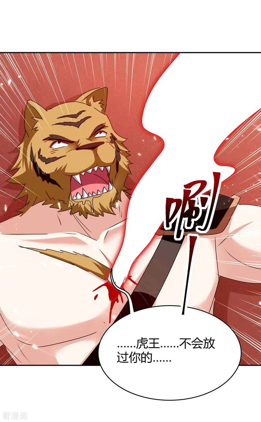 最强升级297话 你们一个都别想跑