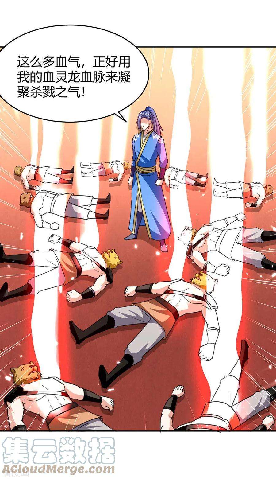 最强升级297话 你们一个都别想跑