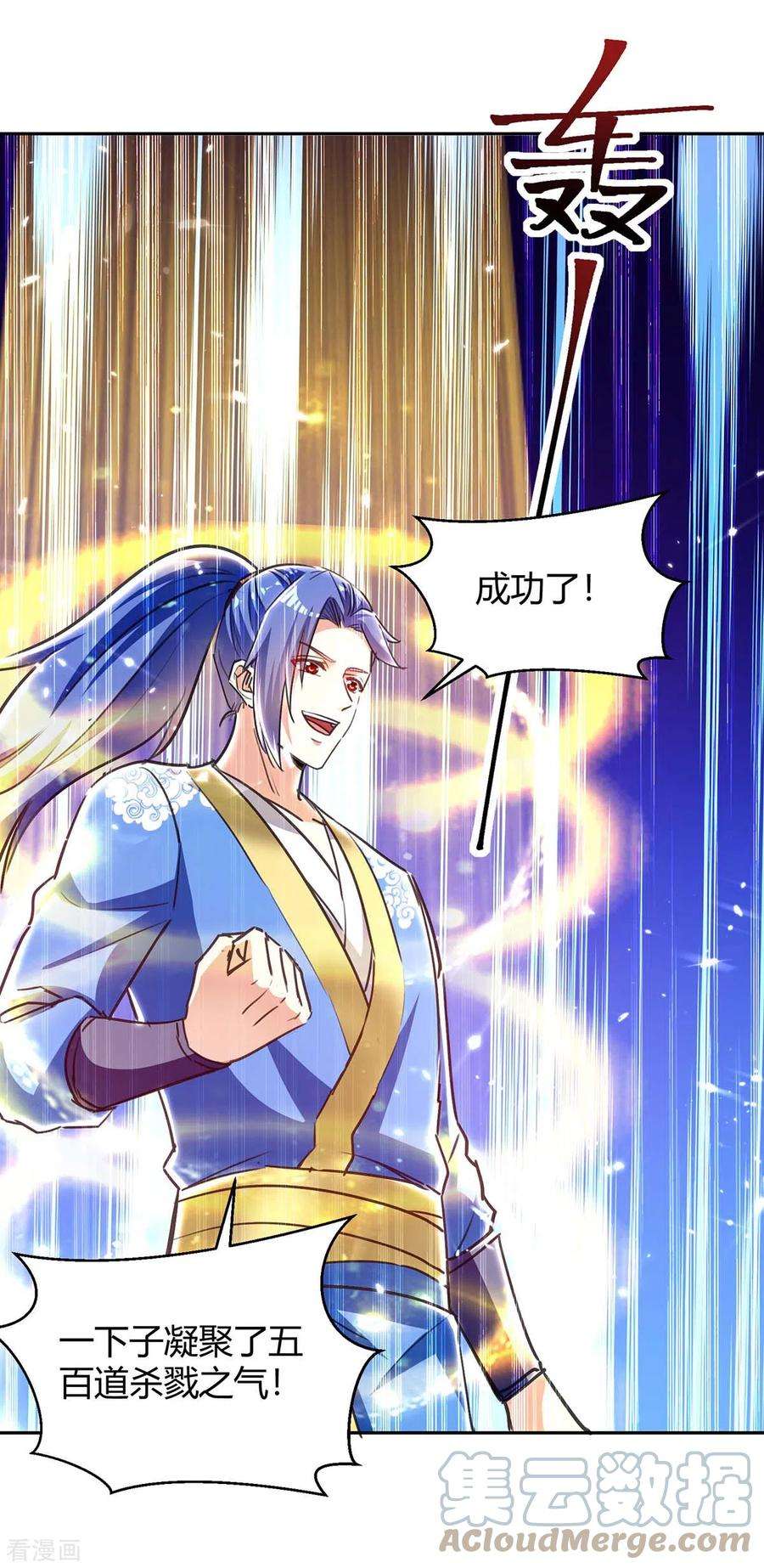 最强升级297话 你们一个都别想跑